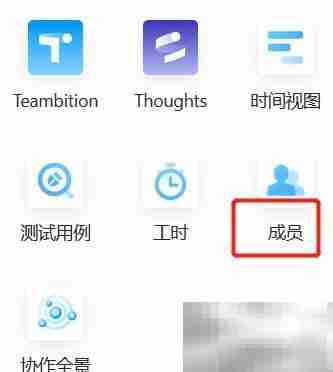 Teambition管理员添加SAML配置