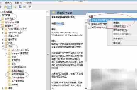 Windows Server 2012驱动数字签名