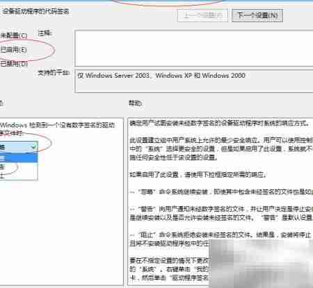 Windows Server 2012驱动数字签名