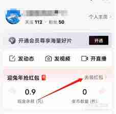 西瓜视频金币入口在哪