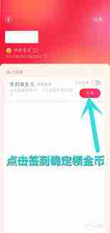 西瓜视频金币入口在哪