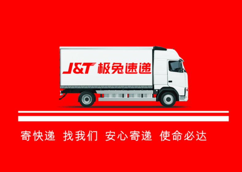 极兔快递多久到？地区差异全解析