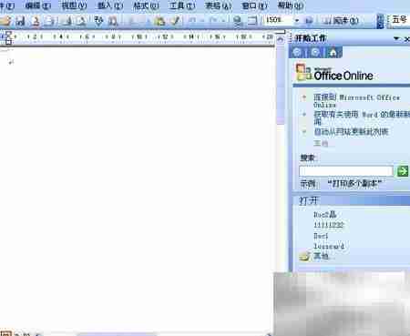 提升Word文档处理效率技巧