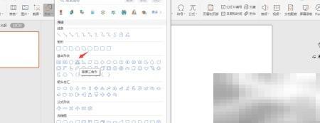 WPS如何制作树形目录？