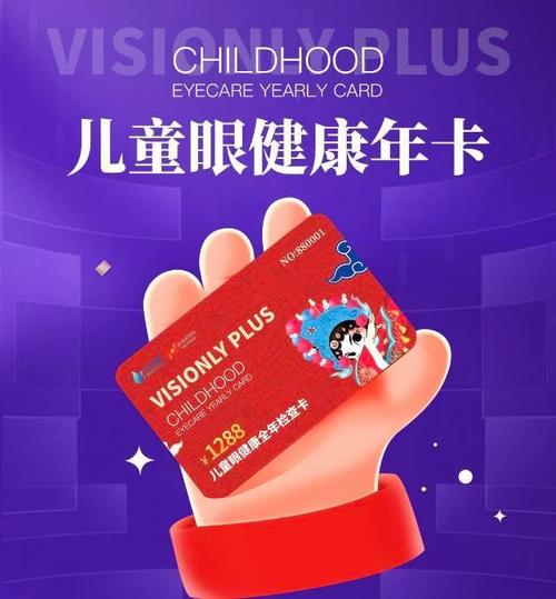 EyeCare护眼工具使用指南查询方法