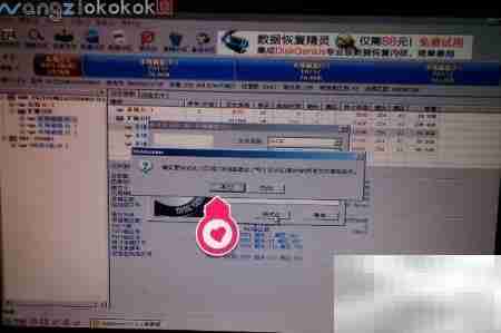 DG分区工具硬盘格式化指南