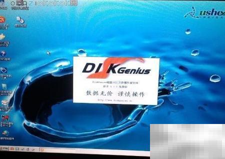 DG分区工具使用教程及硬盘格式化步骤