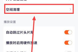 腾讯视频缓存设置教程详解