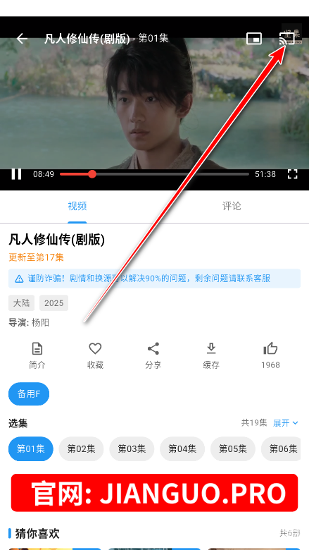 坚果投屏方法详解及操作教程