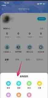 酷狗音乐如何发布自己的歌曲