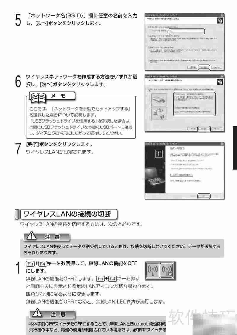 KOHJINSHA SK系列笔记本使用指南