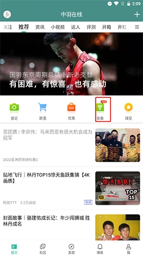 中羽在线选球技巧详解与实战应用
