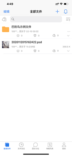 《巴别鸟》文件上传教程及操作步骤