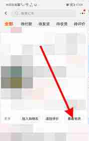 特价版淘宝如何搜运单号