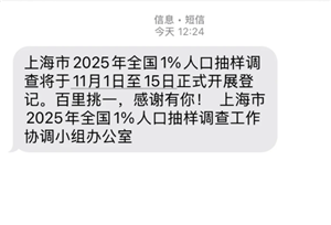 人口抽样1%如何精准推断整体？