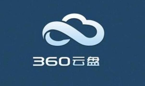 360企业云盘入口及使用方法