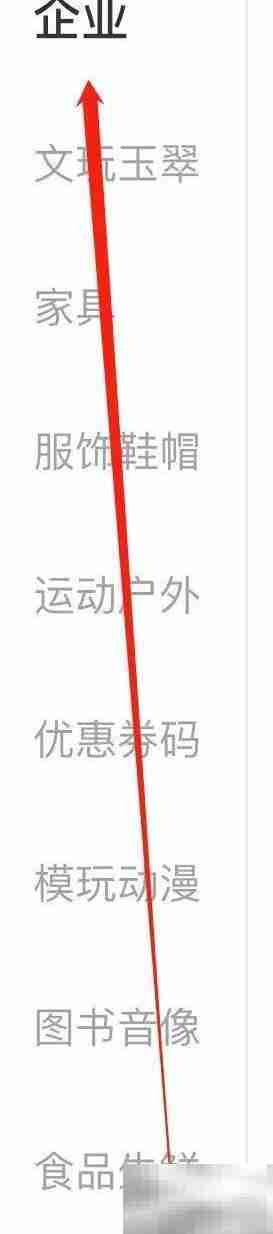 闲鱼搜电子白板