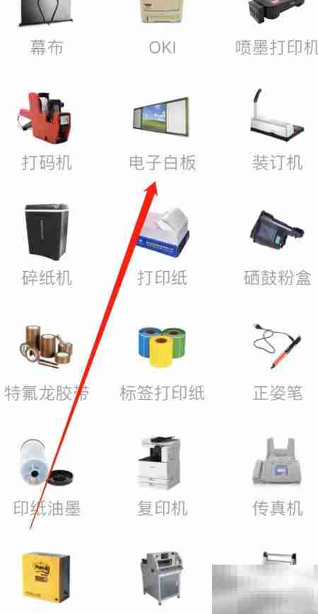 闲鱼搜电子白板