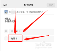 如何删除微信自己发起的接龙信息