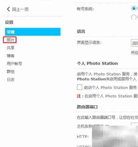 Photo Station音乐上传指南