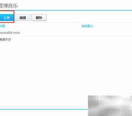 Photo Station音乐上传指南