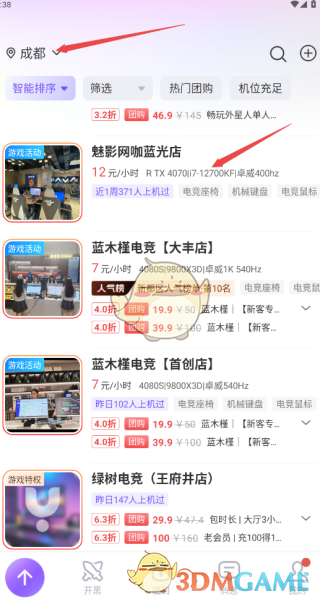 《悦通行》抢购攻略与技巧分享