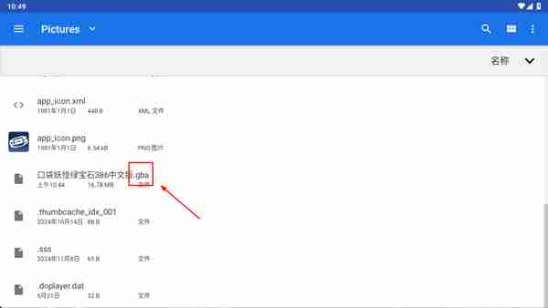 gba模拟器怎么导入游戏