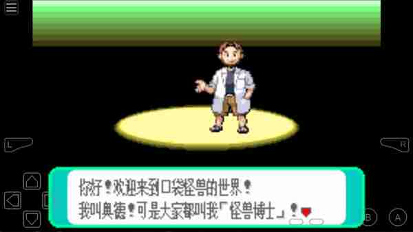 gba模拟器怎么导入游戏