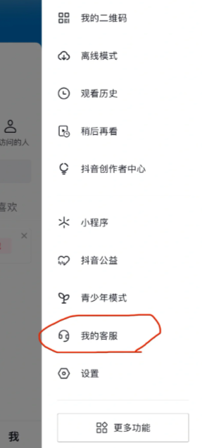 抖音买东西投诉平台在哪里投诉电话 抖音买东西安全可靠吗