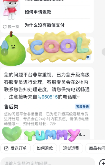 抖音买东西投诉平台在哪里投诉电话 抖音买东西安全可靠吗