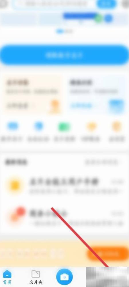 名片全能王怎么设置个人数字名片