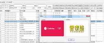 管家婆软件收费模式是怎样的