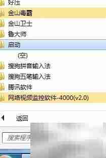 Win7开机自动连宽带教程
