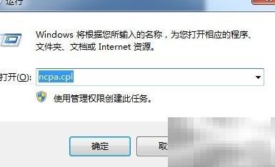Win7宽带自动连接设置方法