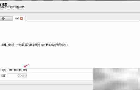 流媒体服务器搭建指南