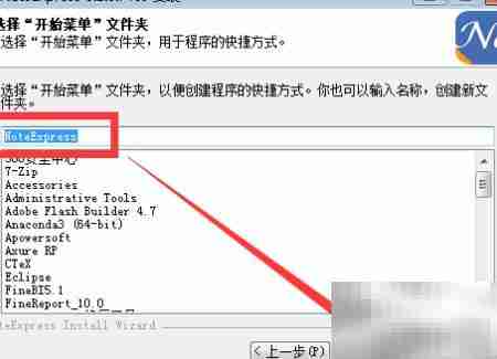 NoteExpress使用入门指南