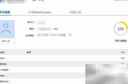 NoteExpress使用入门指南