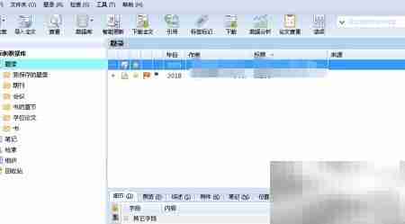 NoteExpress使用入门指南