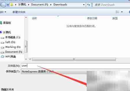NoteExpress使用入门指南