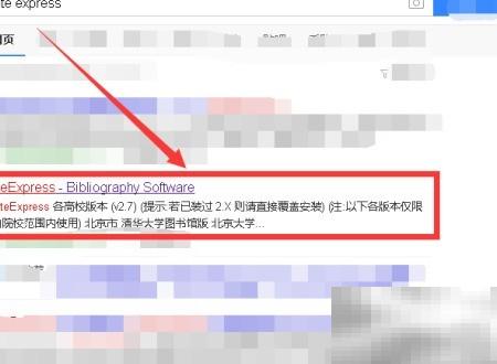 NoteExpress入门指南与实用技巧