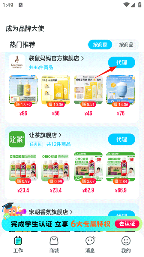 掌上大学app使用说明