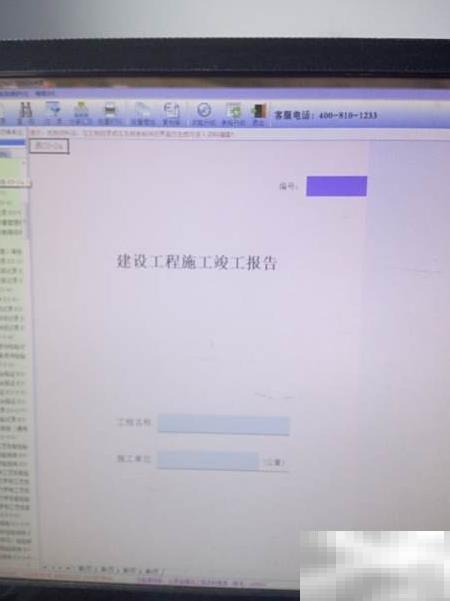 工程验收报告盖章版怎么获取？