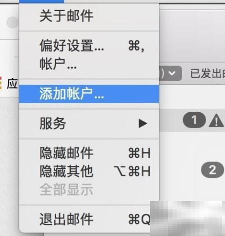 Outlook2016苹果同步设置方法