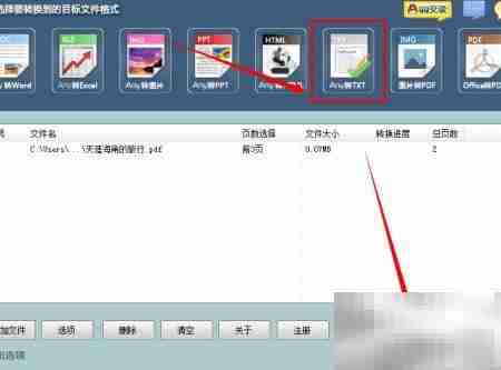 PDF转TXT,轻松一键完成
