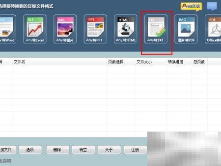 PDF转TXT，快速转换技巧