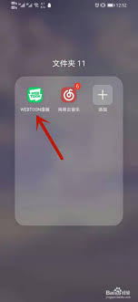 Webtoon中文设置教程详解