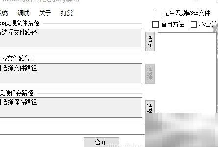TS文件合并教程：m3u8快速整合方法