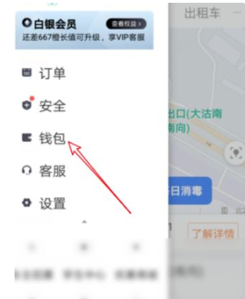 滴滴车主解绑银行卡方法详解
