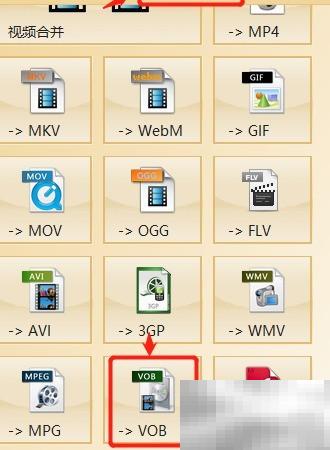 MP4转VOB格式方法详解
