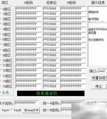 IC卡高效加密技术